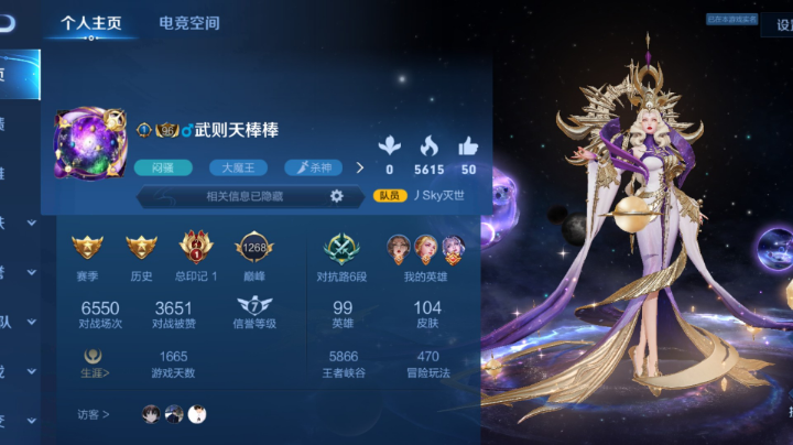 女神武则天，排位上分