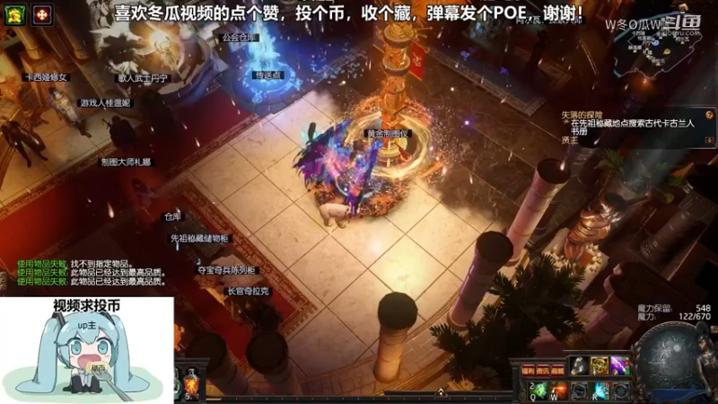 流放之路游戏集锦