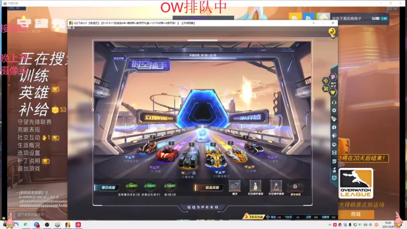 【2021-09-08 16点场】织田幼琳子m：lisalove：五百强辅助