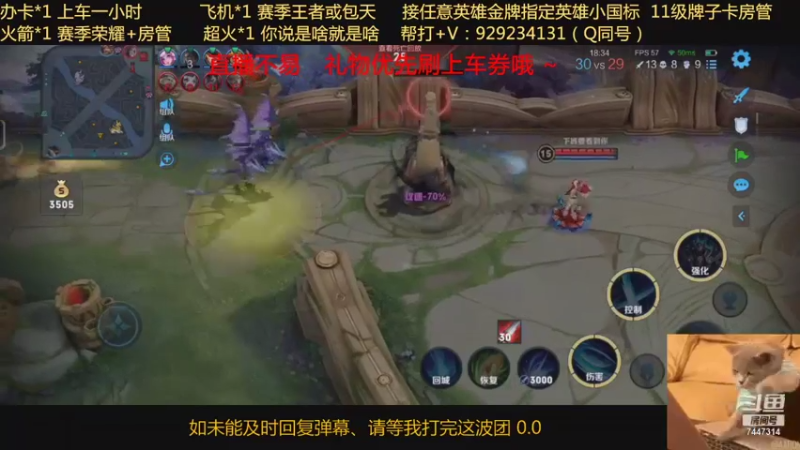 【2021-09-07 00点场】是情话吗丶：万战露露赵云办卡永久上车