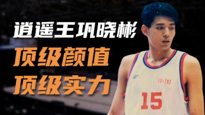 眉骨被打破还能这么帅！巩晓彬又帅又能打