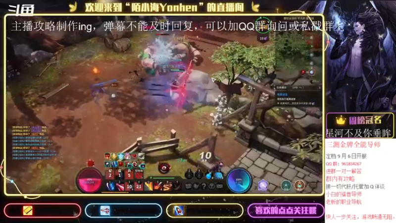 【2021-09-03 20点场】陌小海Yonhen：三测金牌导师，有问必答