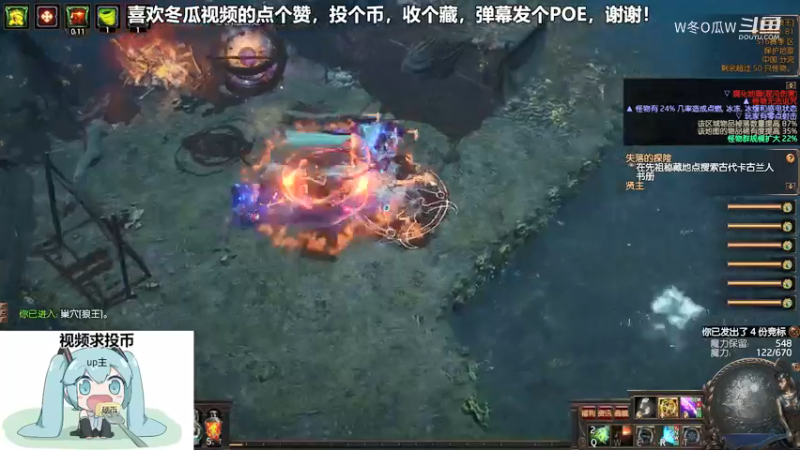 流放之路游戏集锦