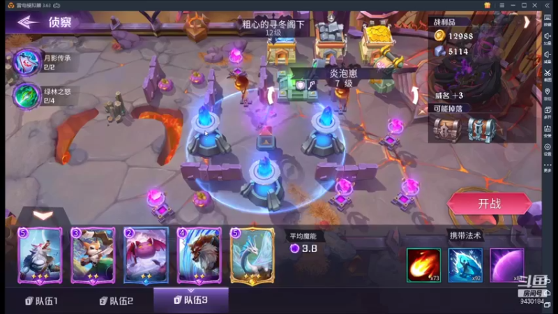 【2021-09-06 20点场】奇怪的陌笑：魔王与征服公测