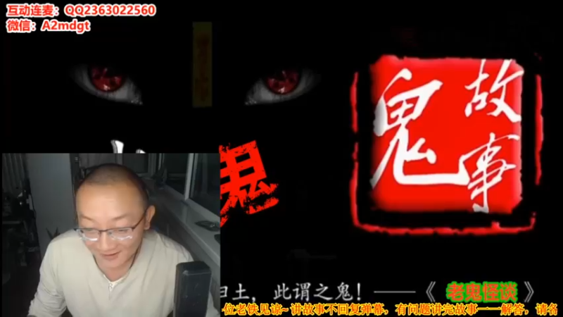 【2021-09-08 23点场】摆渡人老鬼：深夜奇谈我敢讲你敢听吗
