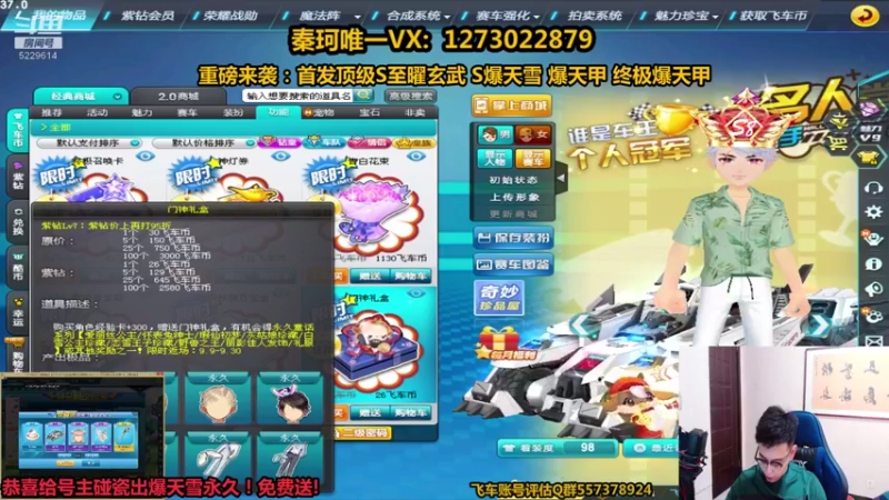 【2021-09-09 15点场】圆梦大师丶秦珂：恭喜给号主碰瓷出爆天雪