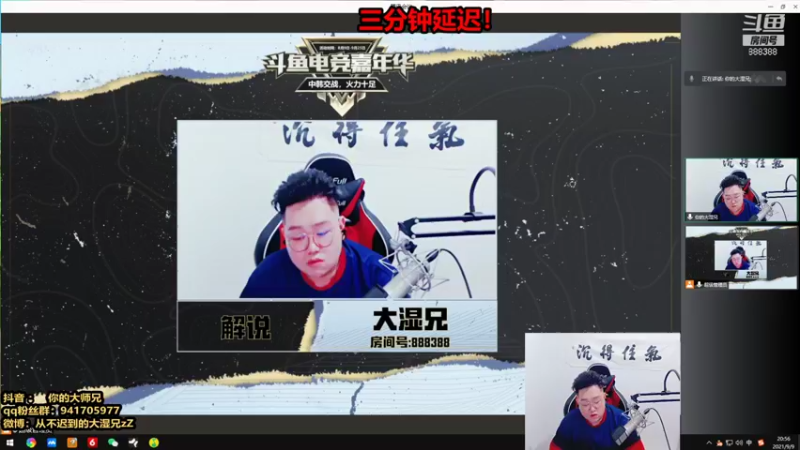 【2021-09-09 20点场】你的大湿兄zZ：相声大师！下饭之王！