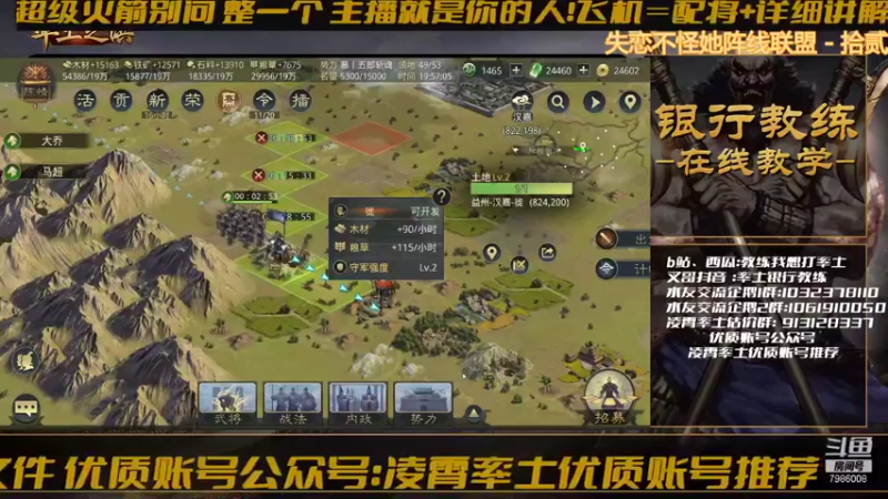 【2021-09-08 19点场】教练我想打率土：太师剧本教学持续中！