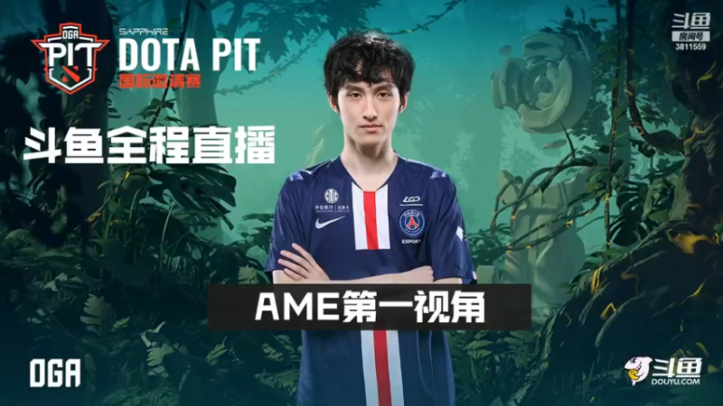 【2021-09-08 23点场】DOTA2赛事专用：DOTA PIT邀请赛AME第一视角