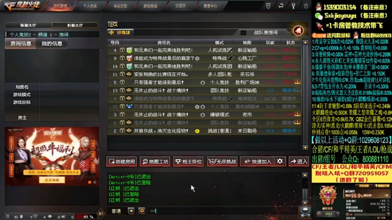 【2021-09-05 19点场】失心酷：[今天双倍亲密度]排位上分+可爱房管++