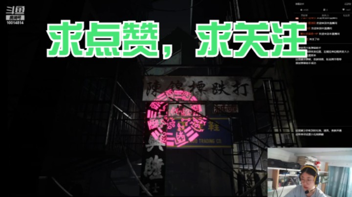 恐怖游戏：港诡实录