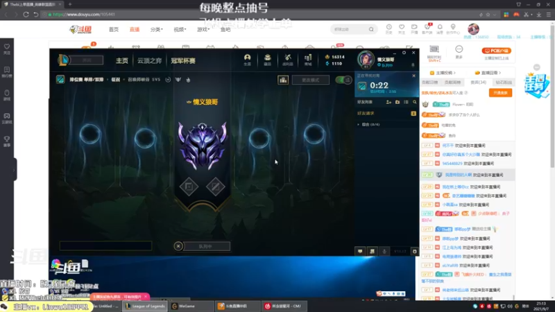 【2021-09-07 21点场】Thebi上单：永恒王者教你刀妹武器剑姬1打9
