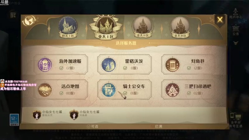 【2021-09-09 00点场】小仙女七七酱：❤哈利波特魔法觉醒：手游~畅游魔法世界！