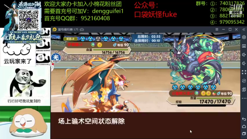 【2021-09-08 20点场】失眠君灬灬：大家火炬杯加油哦！