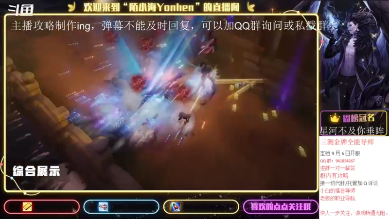 【2021-09-04 11点场】陌小海Yonhen：两点直播解答萌新提问！