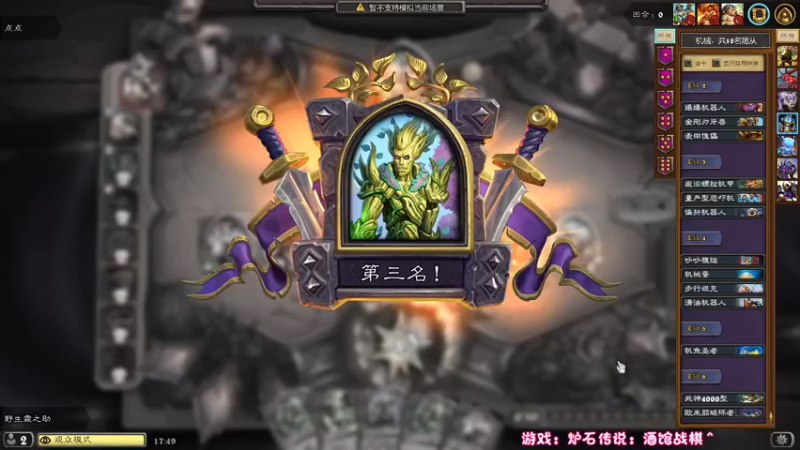 【2021-09-08 17点场】小学妹酱：萌新学妹酒馆战棋~