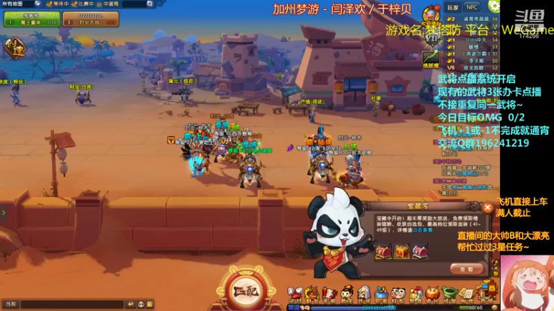 【2021-09-08 19点场】皮小乌：乌：出现吧~皮卡乌！