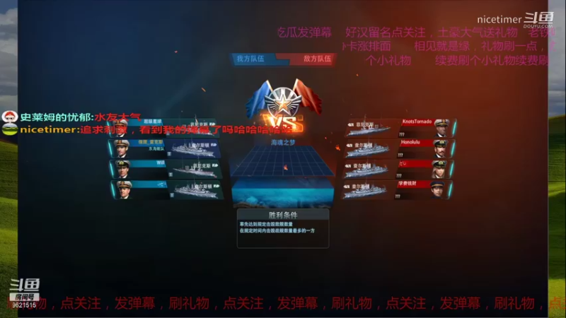 大海战102