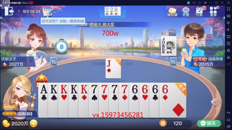 【2021-09-03 19点场】浪子的心666：早起的鸟儿被虫吃 2339882