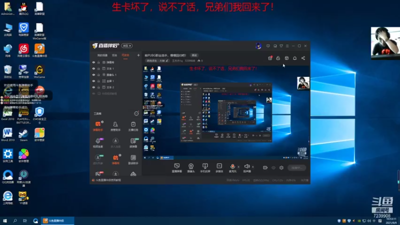 【2021-09-09 10点场】王方方1q：前PUBG职业选手，慢慢回归吧！