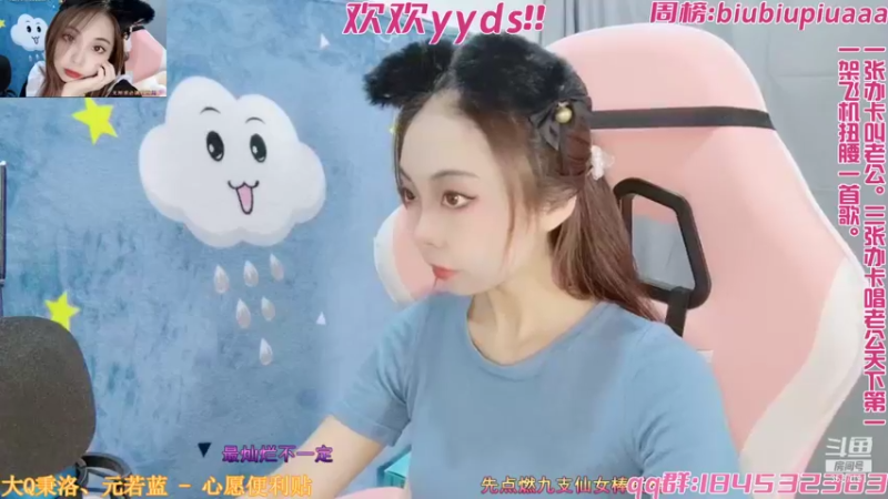 【2021-09-09 15点场】奶凶的宇喵喵酱：今日份的喵喵请认领！