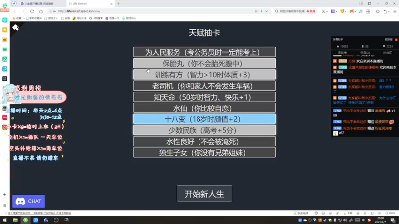 【2021-09-07 20点场】糯米是个女汉纸呀：今晚7点女生赛哟~
