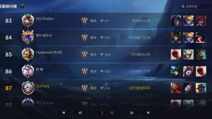 王者400分洛。翻盘局