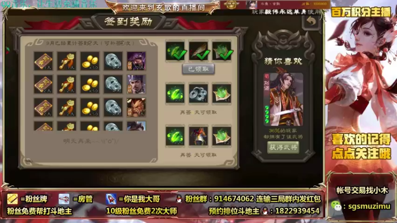 【2021-09-05 09点场】无双丶玄歌：(直播）斗地主