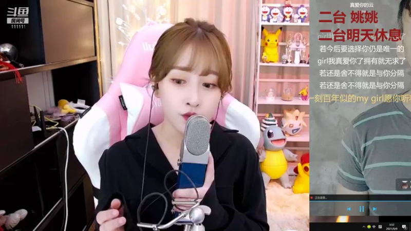 【2021-09-09 03点场】叶知秋Vanessa：叶知秋：二台姚姚 秋秋17:00来