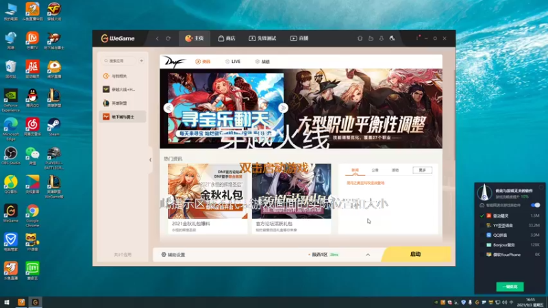 【2021-09-03 16点场】厌遇YaNy：伊河新村村冠三修王~