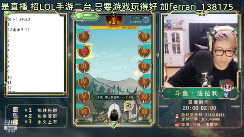 【2021-09-08 23点场】法拉利的直播间：斗鱼NO.1狼人杀心理学狼人杀