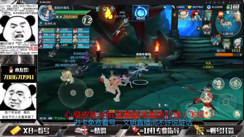 【2021-09-08 20点场】罗明哥你别捶我啊：帮刷皮肤挂件武器，欢乐做号