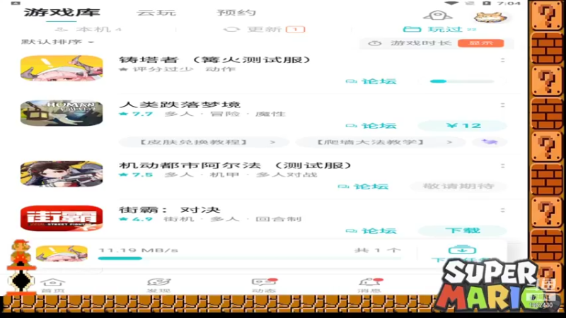 【2021-09-08 19点场】小小小青龍：让我看看玩啥好玩的呢
