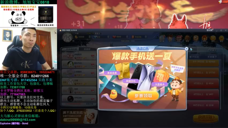 DOUYU_99999_2021_09_09_00_25_13游戏知名主播直播录像