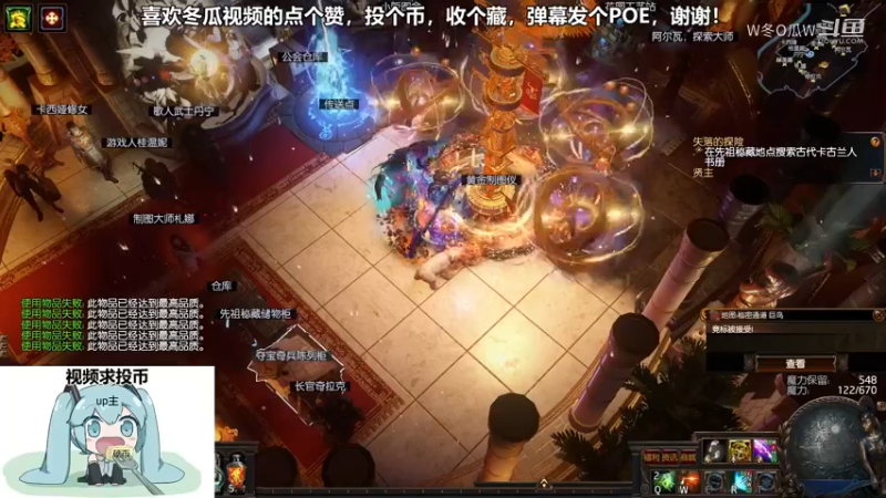 流放之路游戏集锦