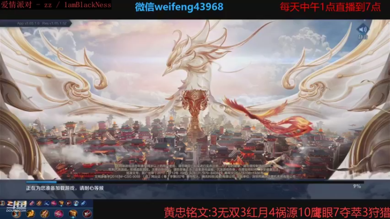 【2021-09-09 12点场】第一微风：国服黄忠推塔小王子！