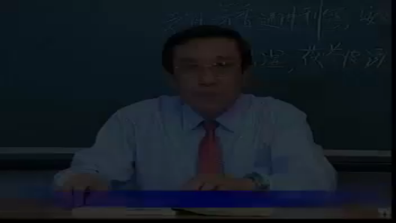 温病学48北京中医药大学刘景源教授.rmvb