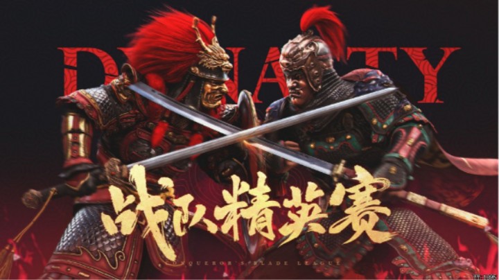 S7精英赛 9.9 龙魂GTS VS猪猪观光团 1
