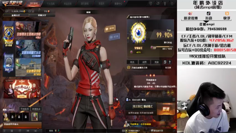 【2021-09-08 23点场】汉宫年鹏Enpi：【年鹏】别回头 就往前飞奔