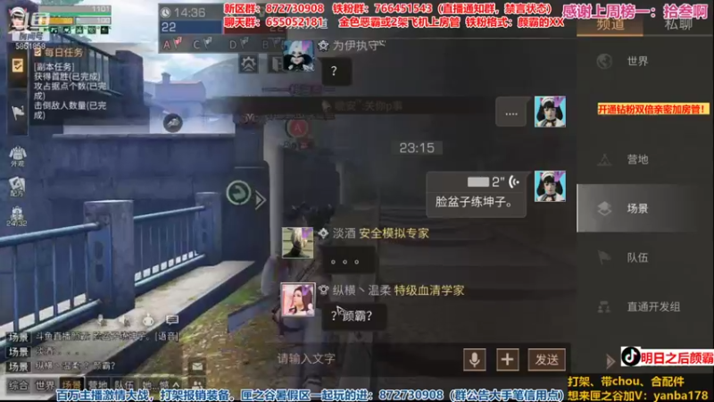 【2021-09-08 23点场】颜霸丶：【颜霸】追梦的有没有？
