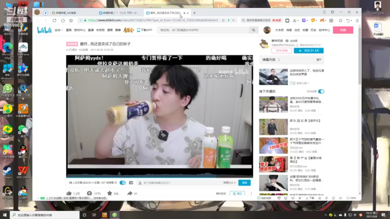 【2021-09-08 19点场】克里斯托灬：准备好大干一场了吗