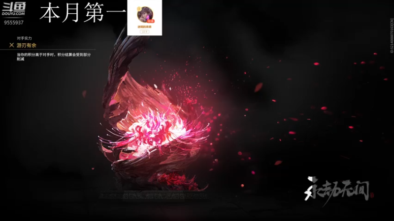 【2021-09-08 22点场】白秋c：白秋c冲冲冲