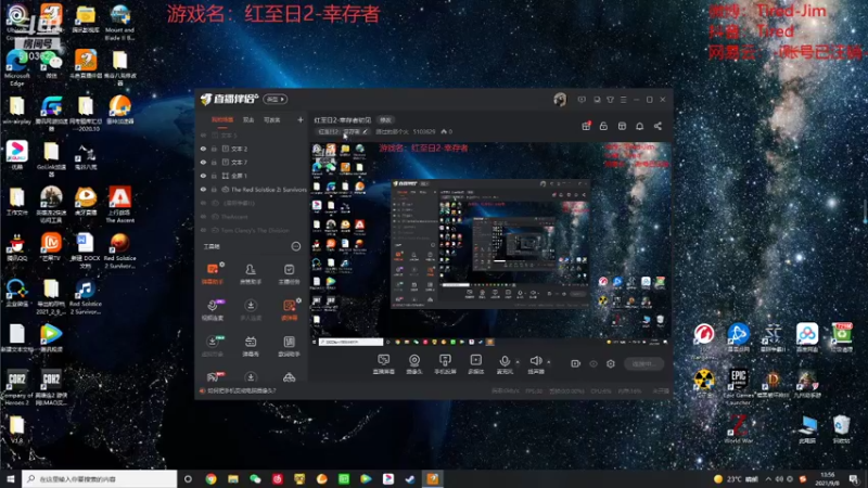【2021-09-08 13点场】路过的那个火：红至日2-幸存者初见