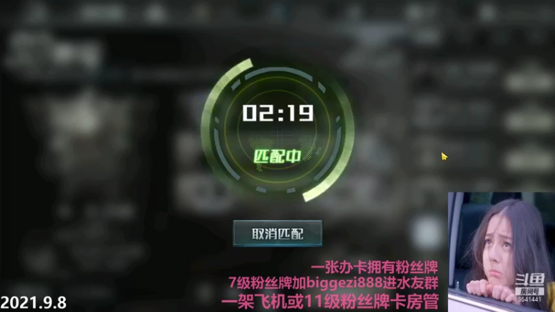 【2021-09-08 22点场】Big鸽子：星期三，窜一窜