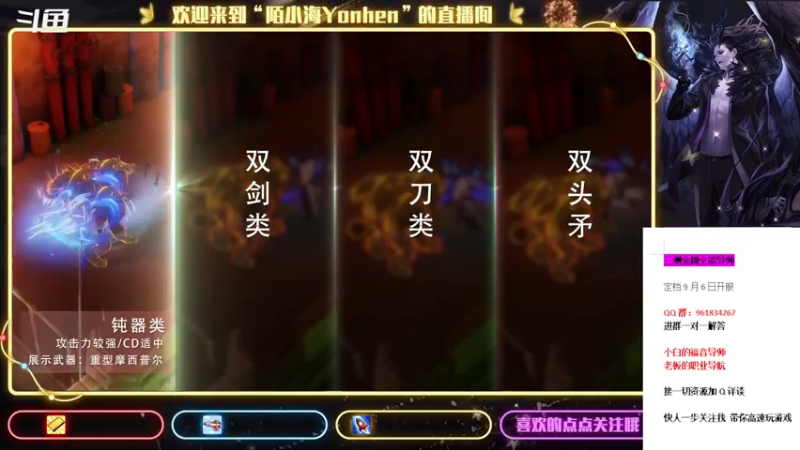 【2021-09-02 05点场】陌小海Yonhen：三测金牌导师，有问必答