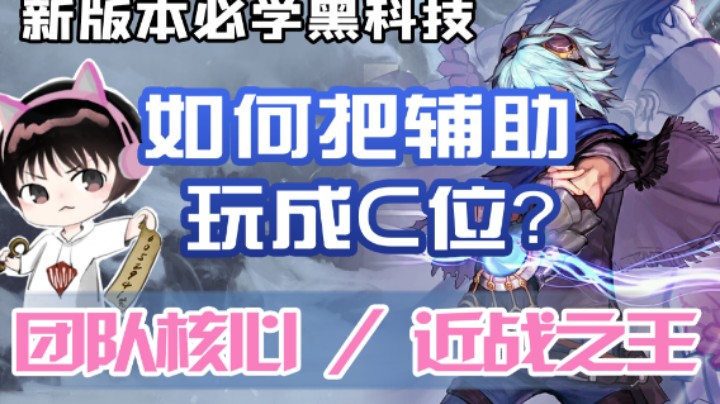 女玩家有钩子恐惧症？学会这个比AD攻速还快的辅助 青松上大分⭐小杨的录播精剪 宝石⭐