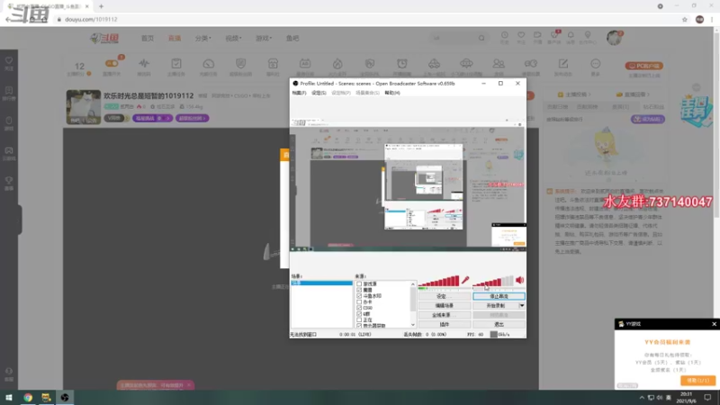 【2021-09-06 20点场】贰两白：欢乐时光总是短暂的1019112