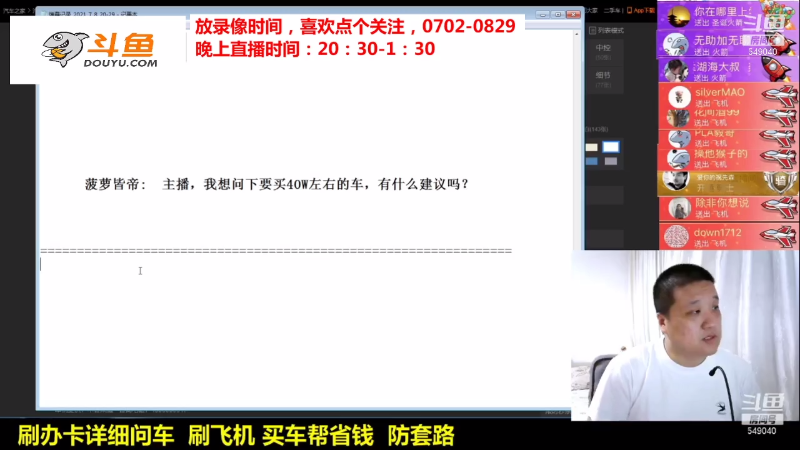 【汽车】九江008的精彩时刻 20210909 18点场