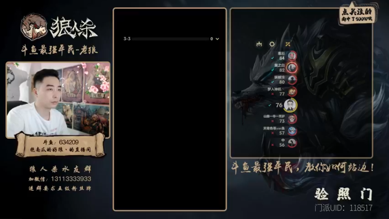 【2021-09-08 15点场】EA丶老狼：#官方狼人杀#开粉钻送房管！