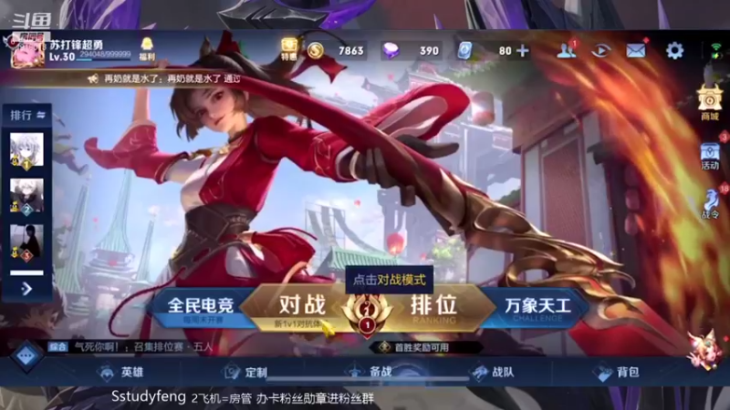 【2021-09-09 20点场】苏打锋：国服蒙恬 关羽 辅助守约